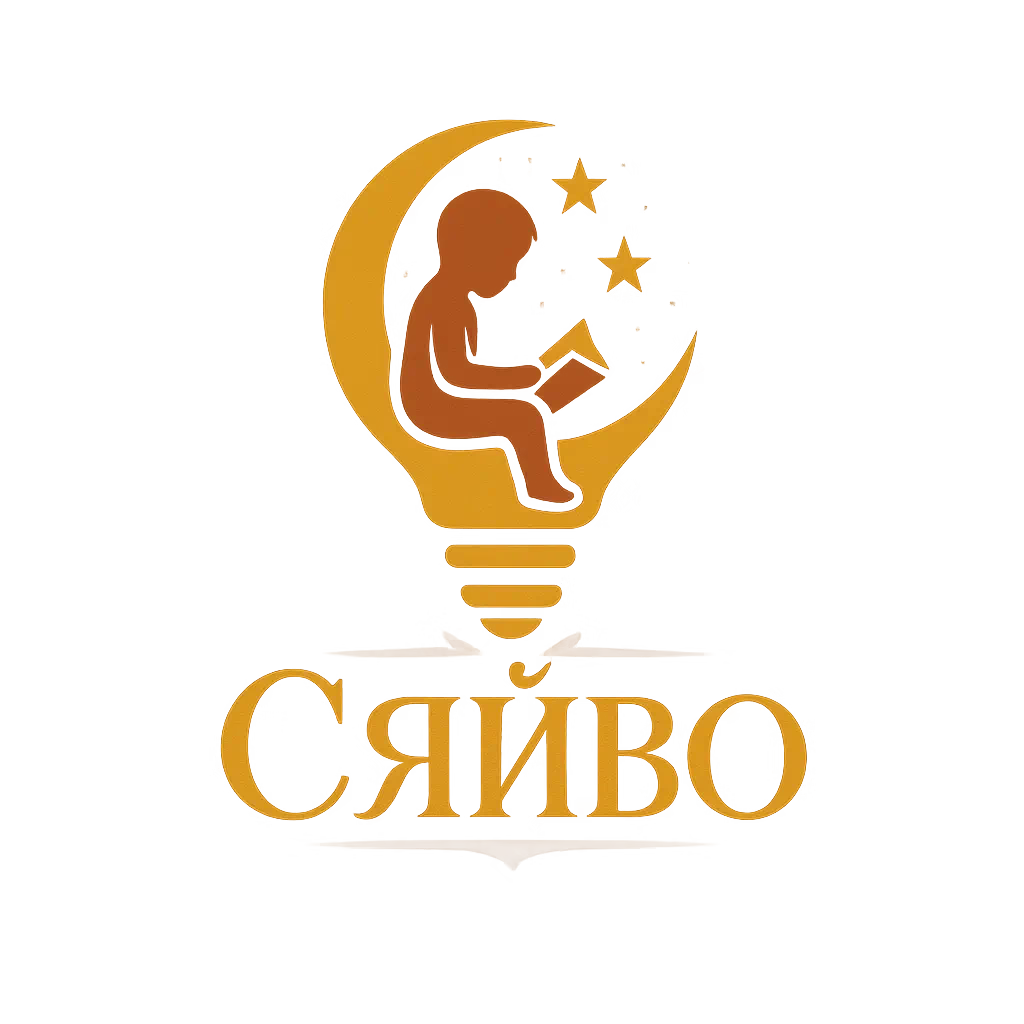 Логотип Сяйво